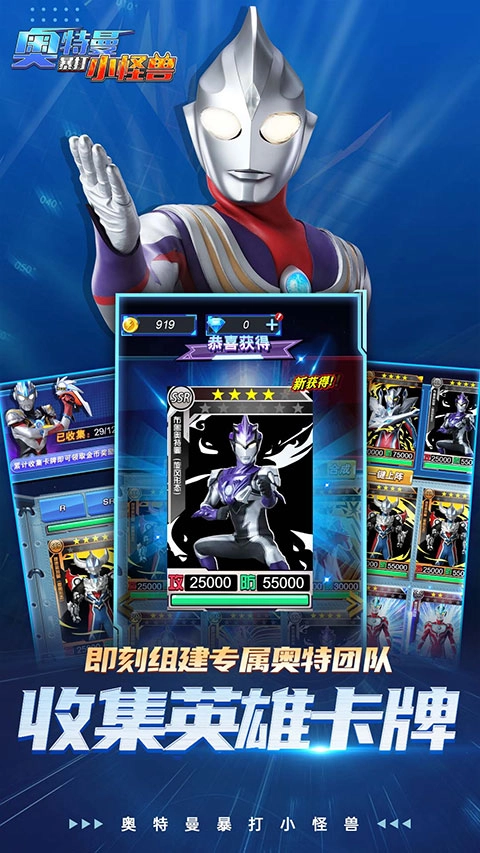 奥特曼暴打小怪兽正版图5