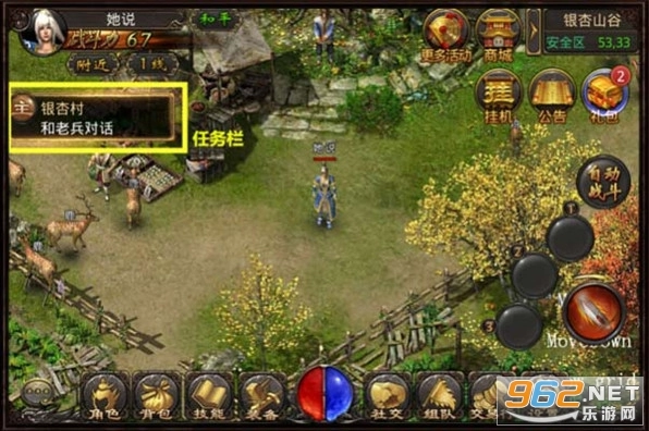 盛大热血传奇手机版图4