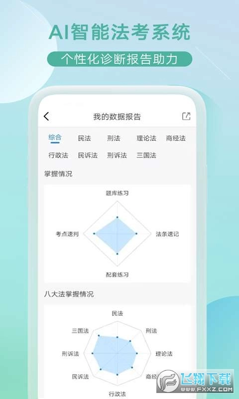 小嘟AI课图4