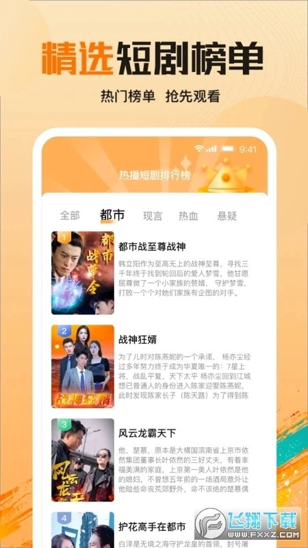 拾光剧场安卓版图2