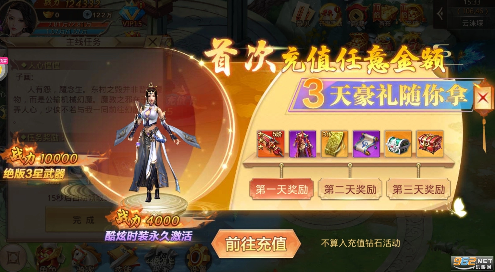 武動九天GM版圖3