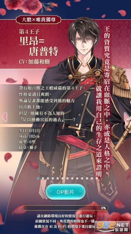 美男王子中文版7