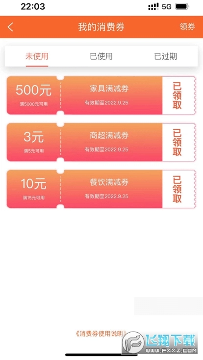 雄安新消费最新版图1