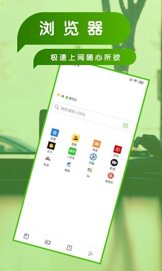 nice浏览器安卓版