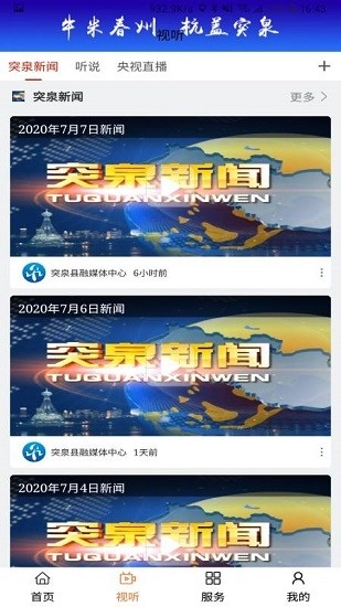 杭盖突泉最新版(4)