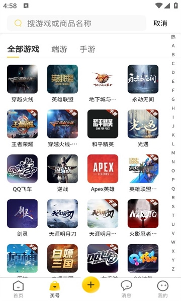 一起玩代售免费版图3