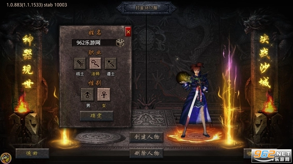 怒火一刀打金版图5