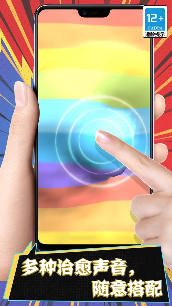 超级粘液模拟免费版图2