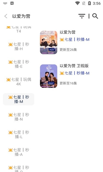 七星影视mbox手机最新版图2