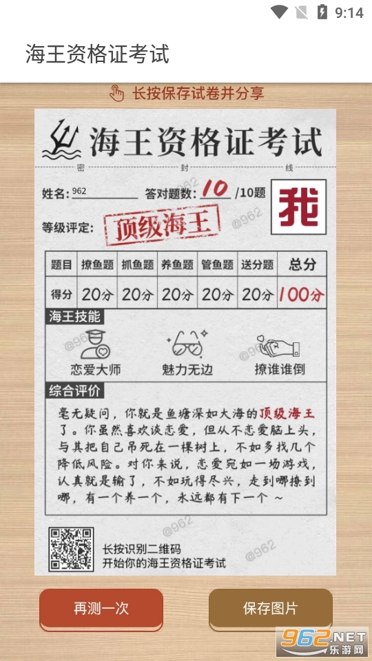 海王资格证考试