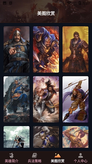 英雄壁纸软件图2