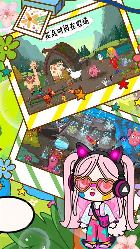 佩皮小镇世界最新版图4