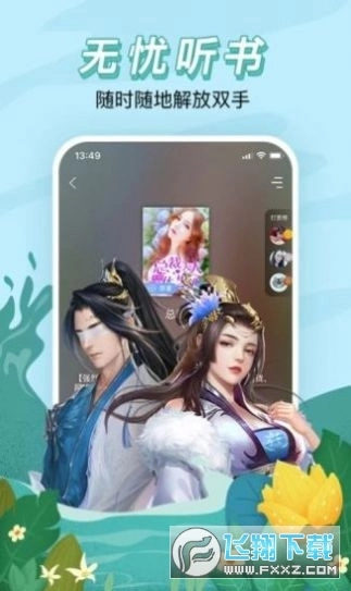 红果冻小说免费版图3