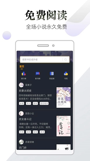 品书阁免费版图1