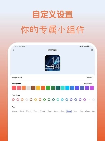 coolwidget最新版图4