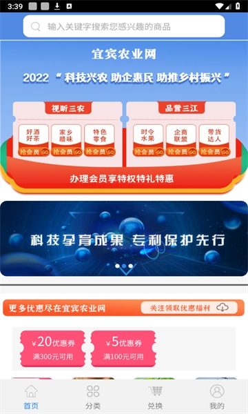 宜宾农业网安卓版图1