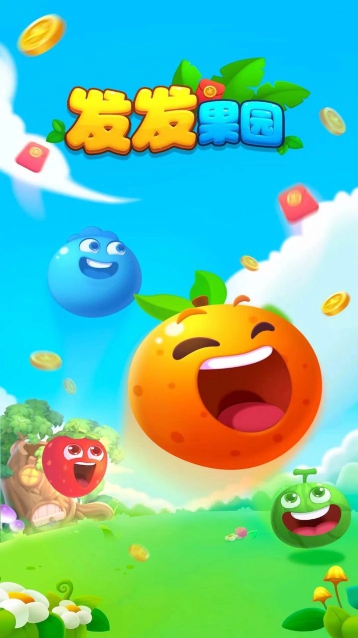 发发果园图1