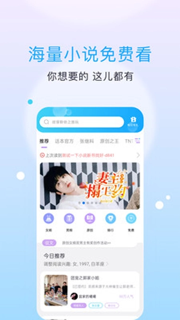 话本小说官网版图4