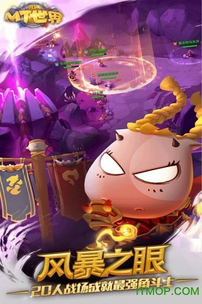 我叫MT世界游戏