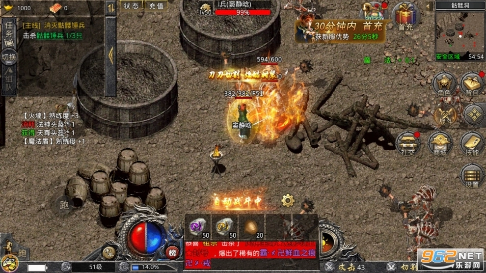 怒火一刀打金神器图6