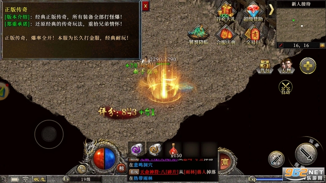 盟重英雄之一起玩冰雪