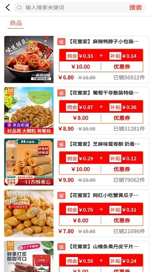 省点乐最新版图1