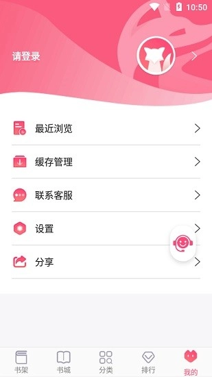 飞快读书最新版图3