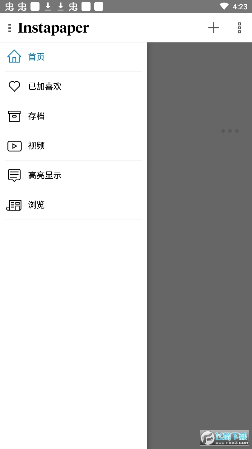 instapaper直装版图1