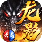 龙影火龙安卓版