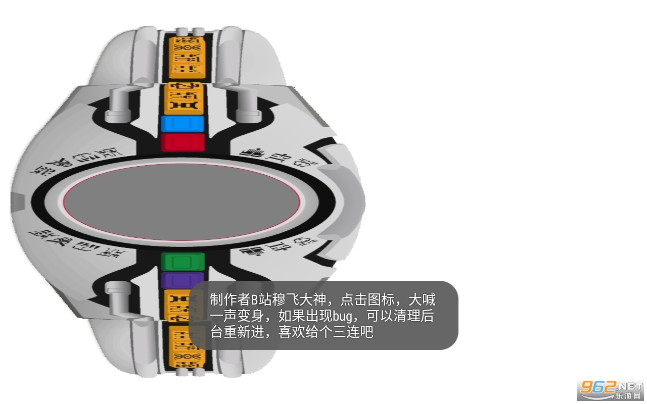 空我声控红外模拟器游戏图1
