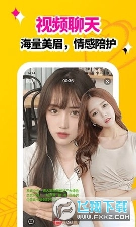 暖盼同城交友图1