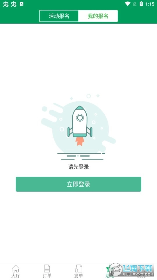 代练宝最新版图3