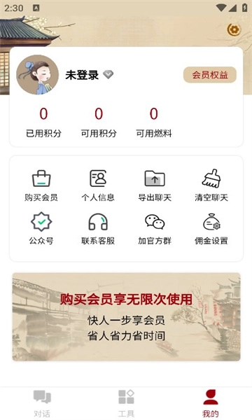 道道龙ai智能写作图1