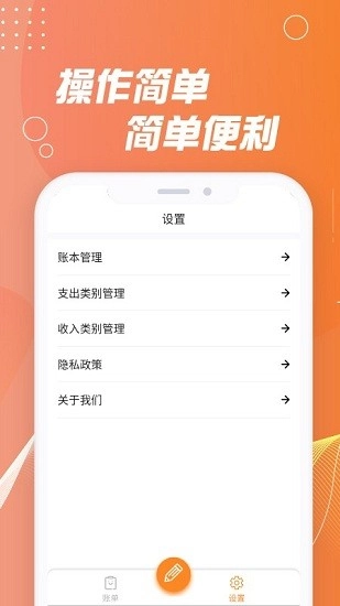 记账能手最新版图4