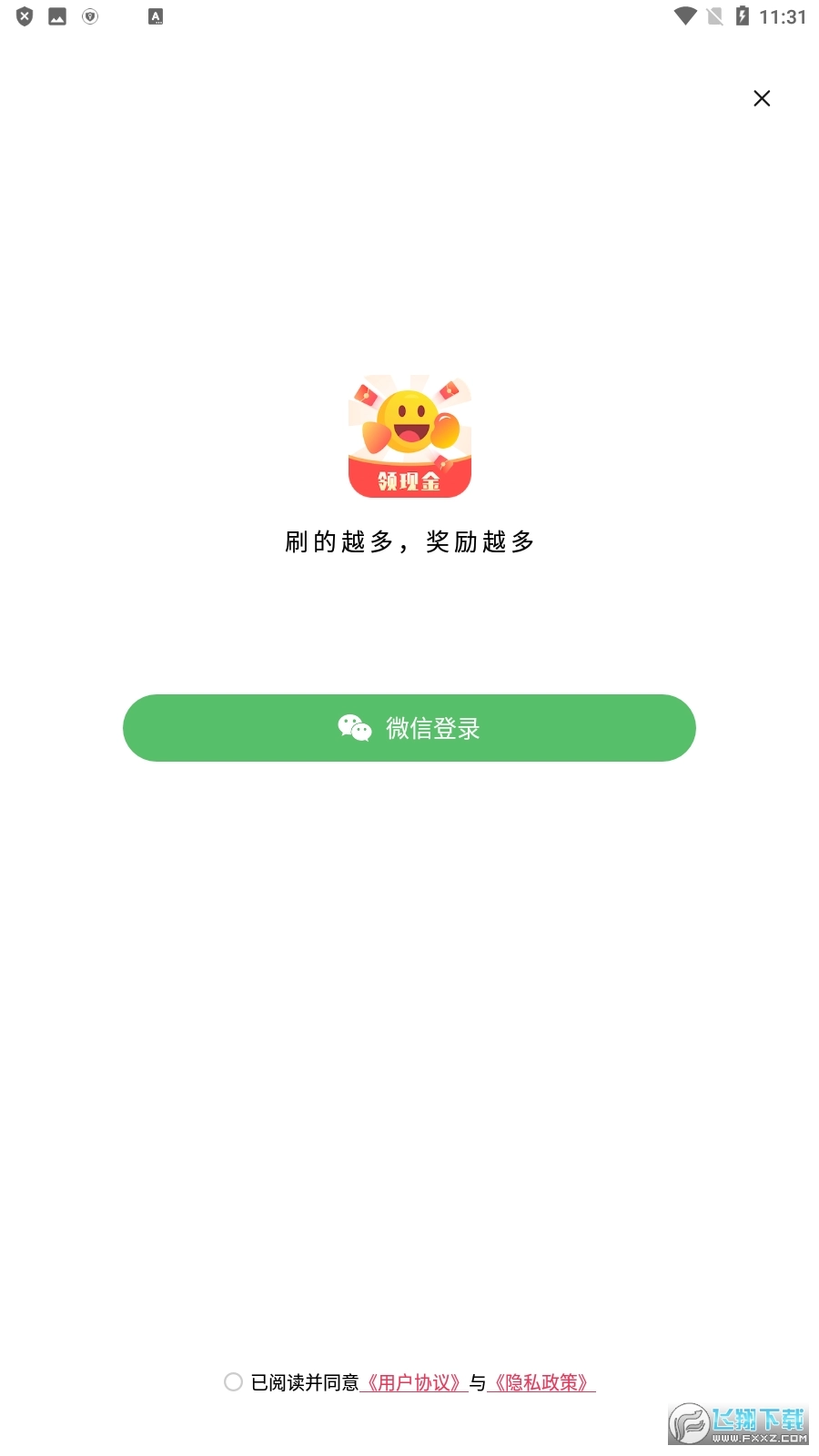 开心刷刷刷红包版图3