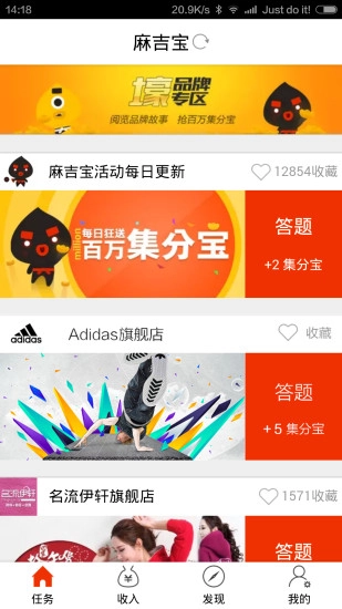 一淘麻吉宝手机正版图1