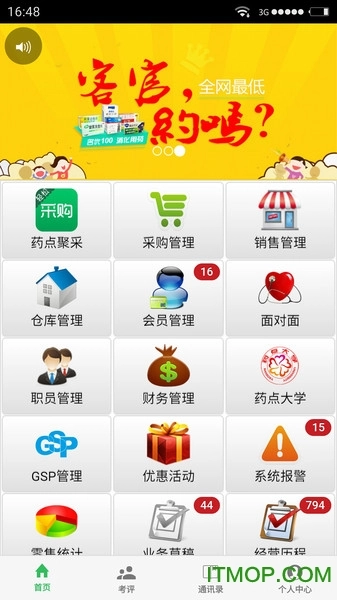 药点精灵手机版