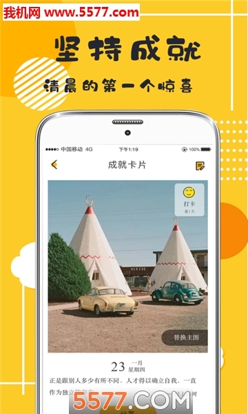 好习惯日常学习打卡软件无广告版图1