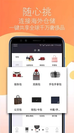 海奢名品最新版图3