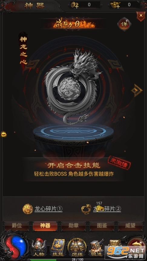 藍(lán)月戰(zhàn)神915圖2