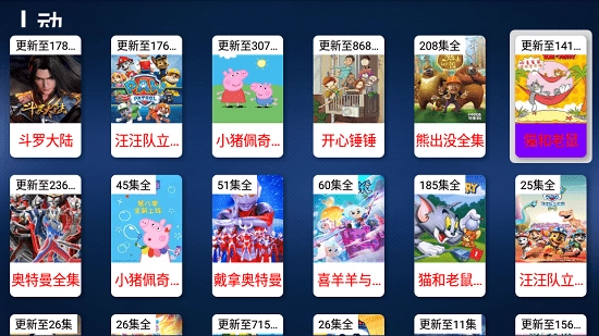 云看影视免费版图3