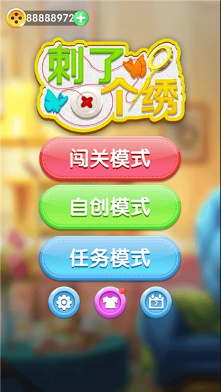 刺了个绣手机版图2