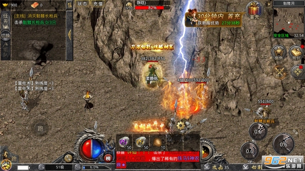 怒火一刀打金神器图5