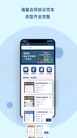 小Q合同手机版图3