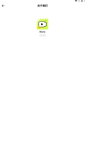 blurry安卓版图1