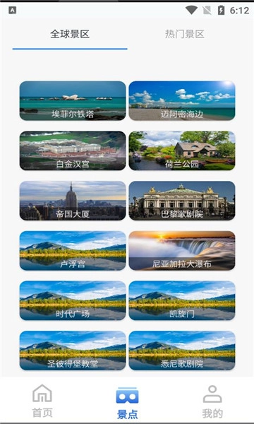 高清衛(wèi)星地圖軟件無廣告版圖1