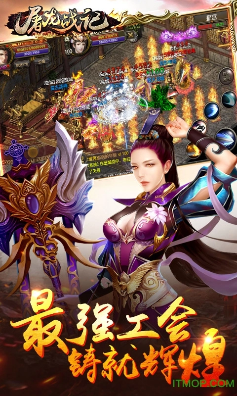 屠龙战记手机版图2