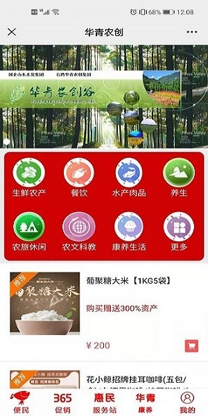 全民365图3