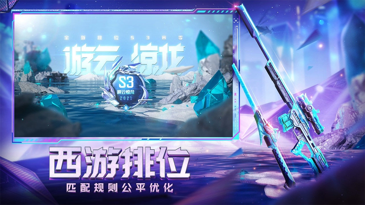 穿越火线无广告版图1