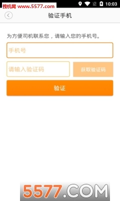 犇犇约车最新版图2